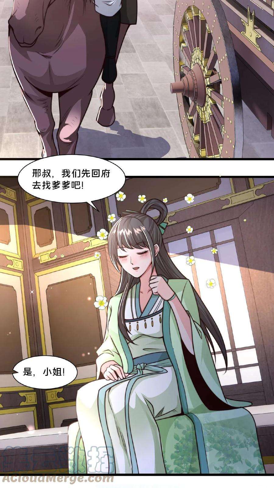 我在镇魔司以身饲魔小说下载漫画,第26话 你败了 11图