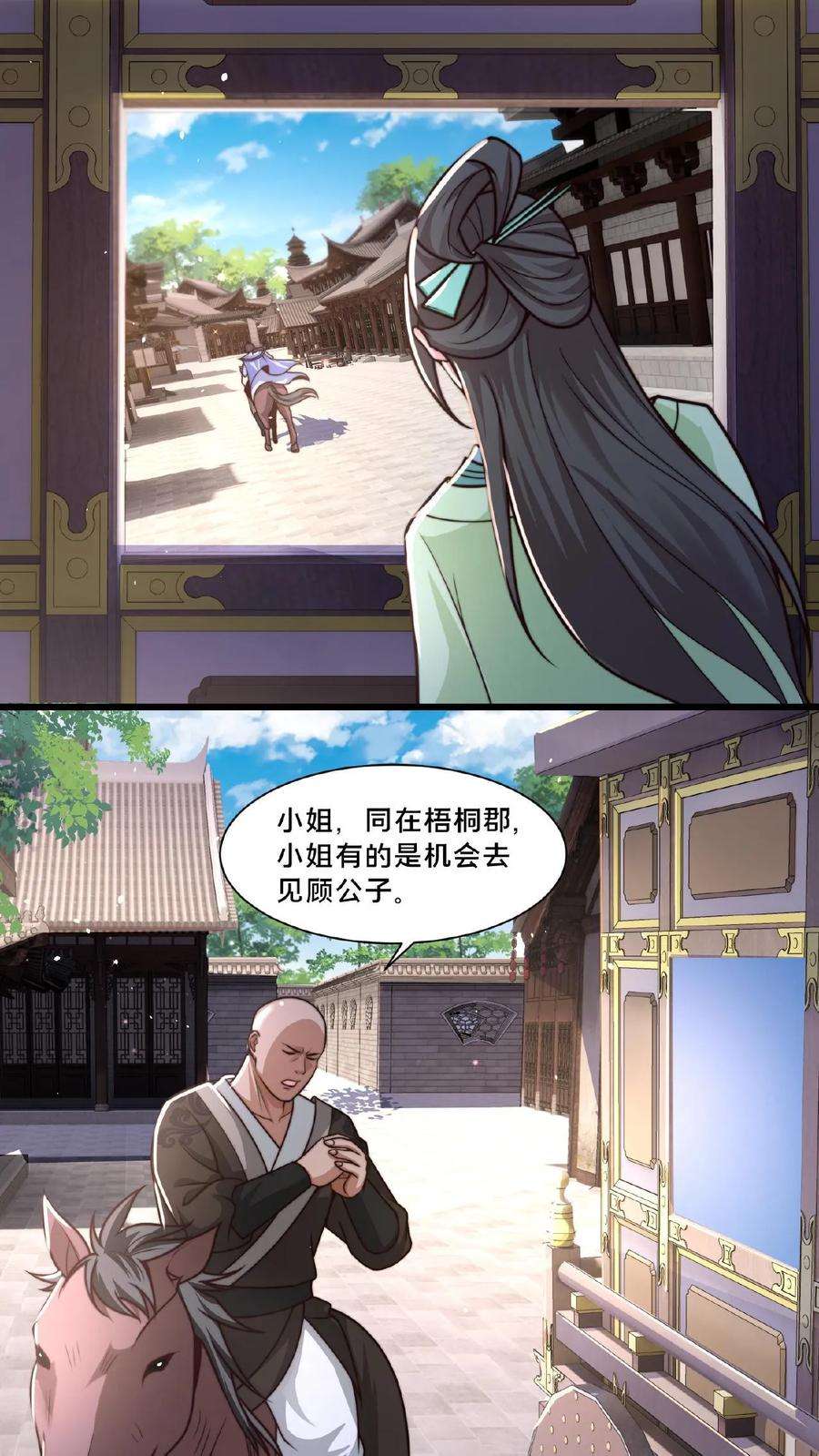 我在镇魔司以身饲魔小说下载漫画,第26话 你败了 10图