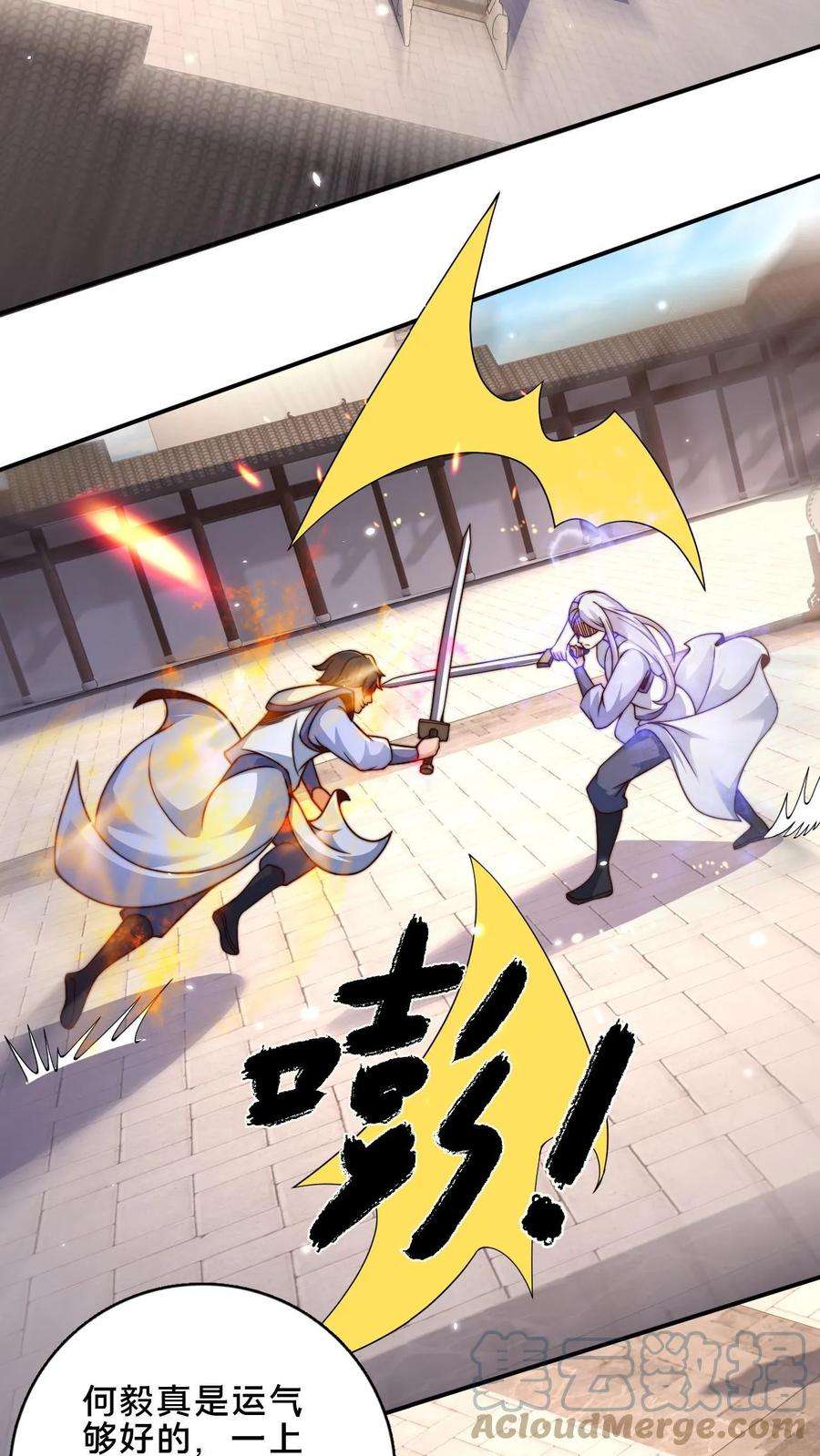 我在镇魔司以身饲魔小说下载漫画,第26话 你败了 19图