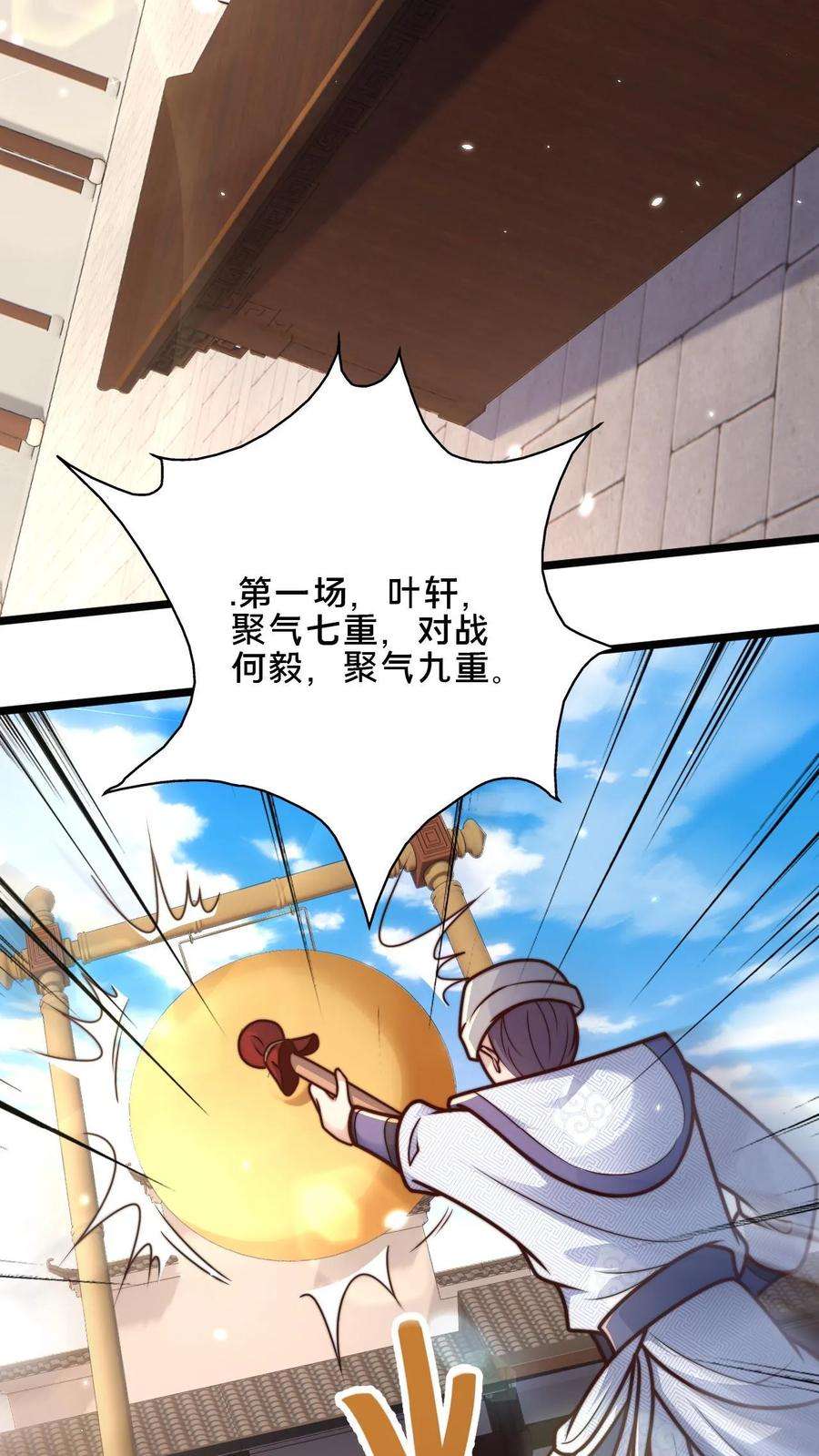 我在镇魔司以身饲魔小说下载漫画,第26话 你败了 16图