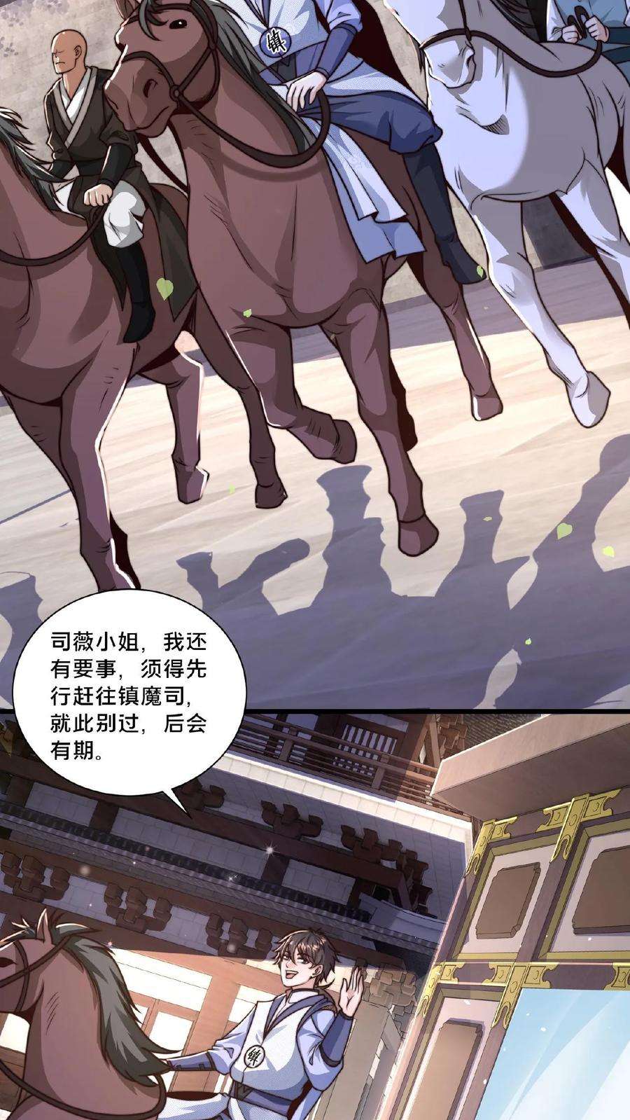 我在镇魔司以身饲魔小说下载漫画,第26话 你败了 8图