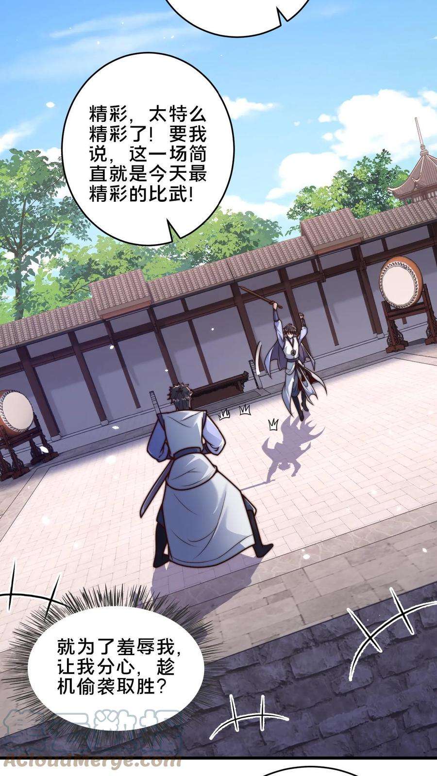 我在镇魔司以身饲魔小说下载漫画,第27话 这东西也能算灵兵 19图