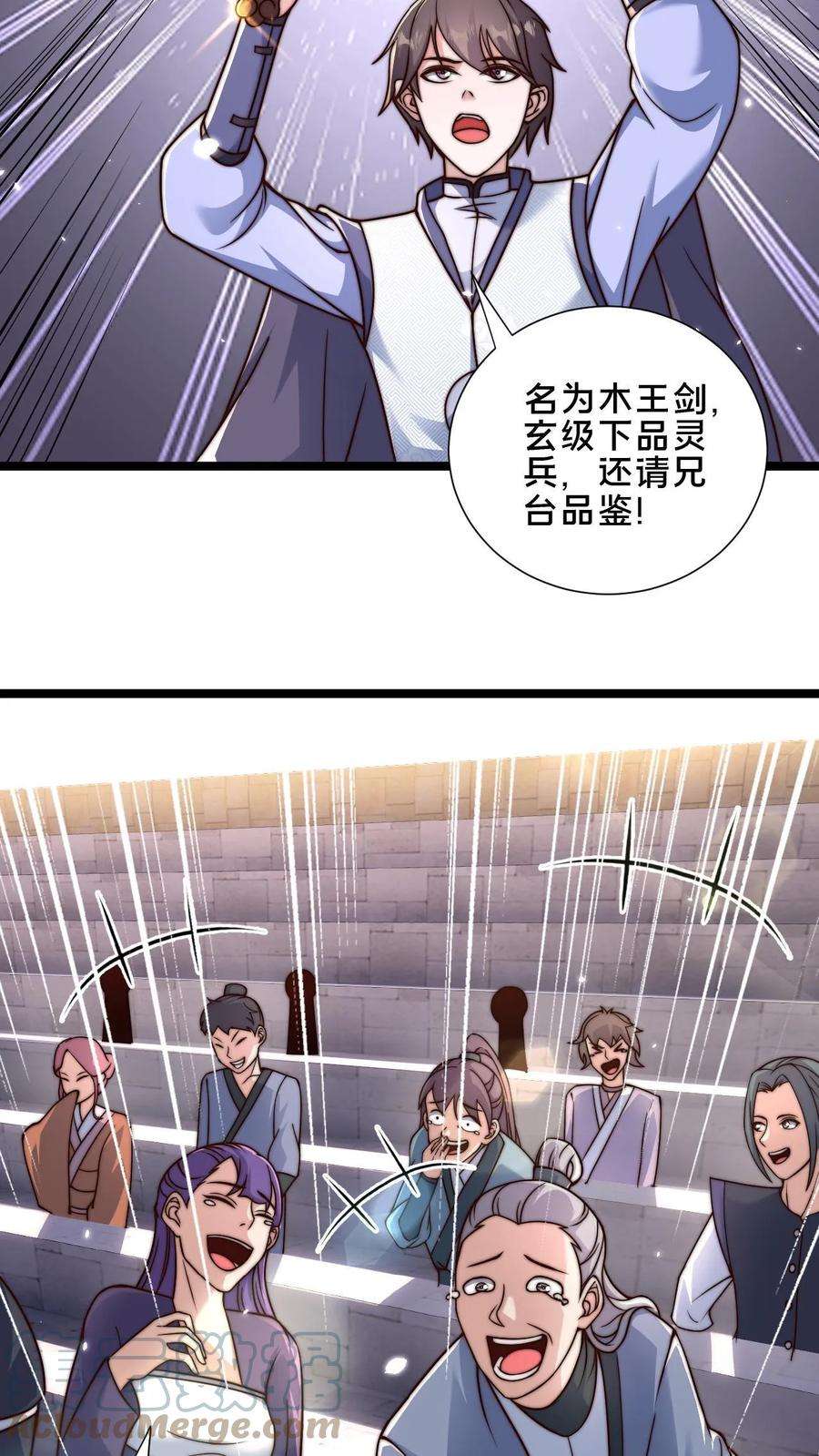 我在镇魔司以身饲魔小说下载漫画,第27话 这东西也能算灵兵 17图