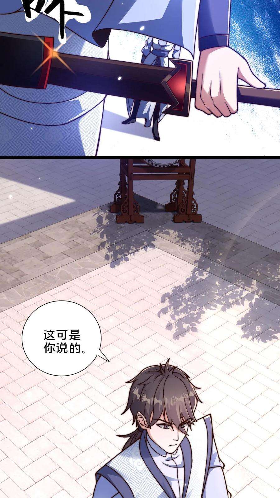 我在镇魔司以身饲魔小说下载漫画,第27话 这东西也能算灵兵 14图