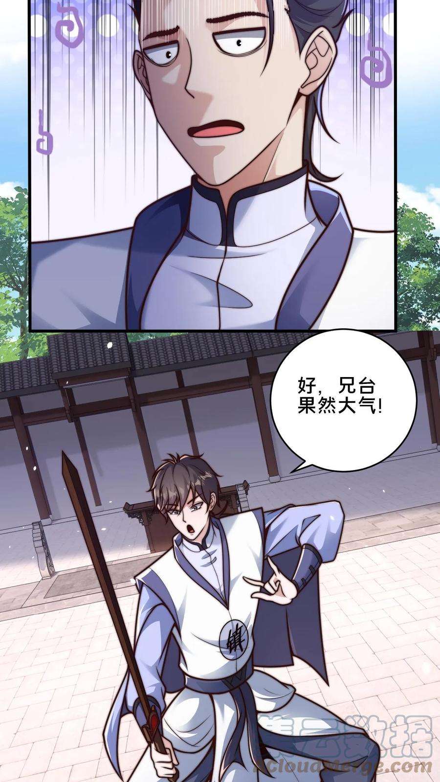 我在镇魔司以身饲魔小说下载漫画,第27话 这东西也能算灵兵 21图