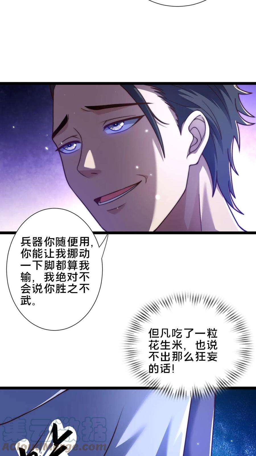 我在镇魔司以身饲魔小说下载漫画,第27话 这东西也能算灵兵 13图