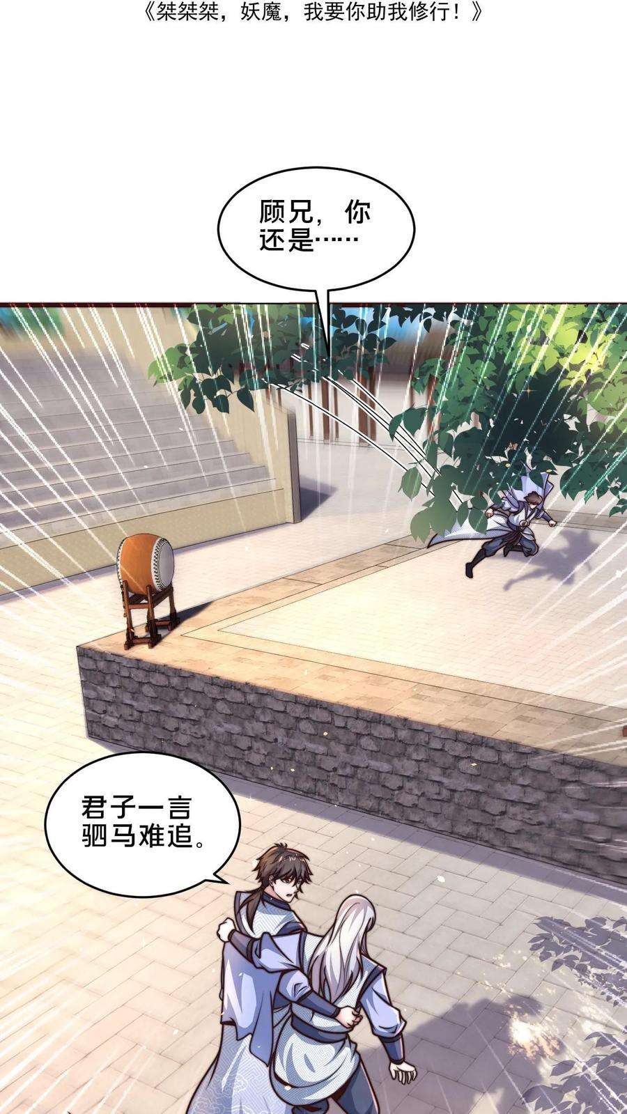 我在镇魔司以身饲魔小说下载漫画,第27话 这东西也能算灵兵 2图