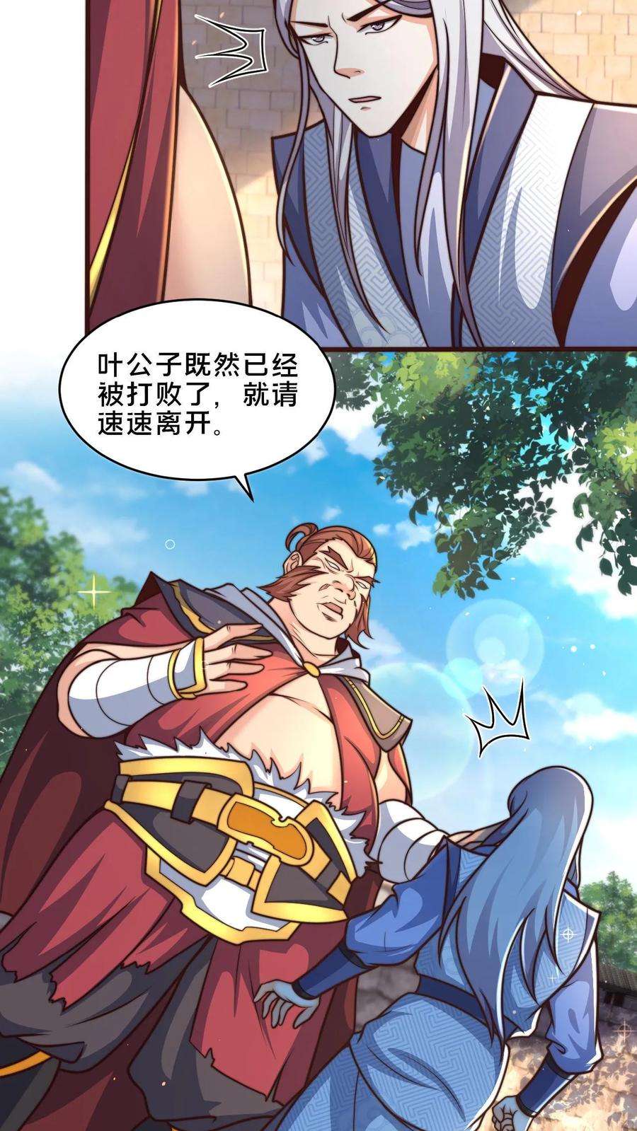 我在镇魔司以身饲魔小说下载漫画,第27话 这东西也能算灵兵 6图