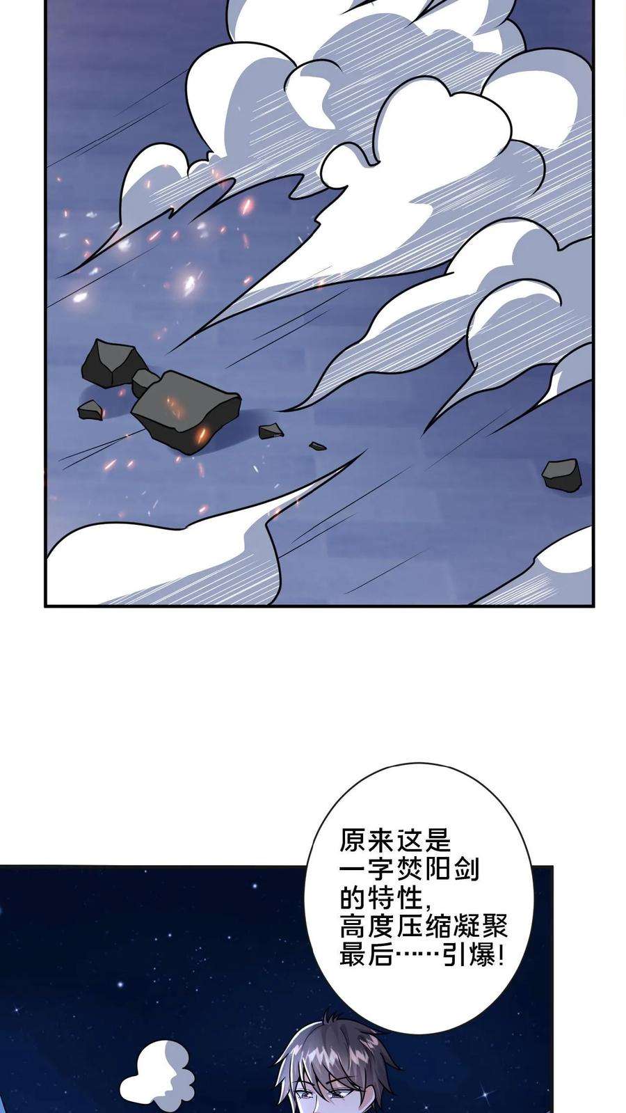 我在镇魔司以身饲魔小说下载漫画,第41话 白骨妖火打算自救 20图