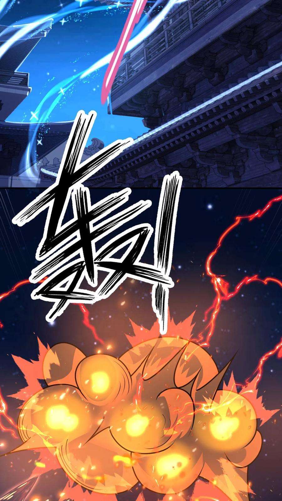 我在镇魔司以身饲魔小说下载漫画,第41话 白骨妖火打算自救 18图