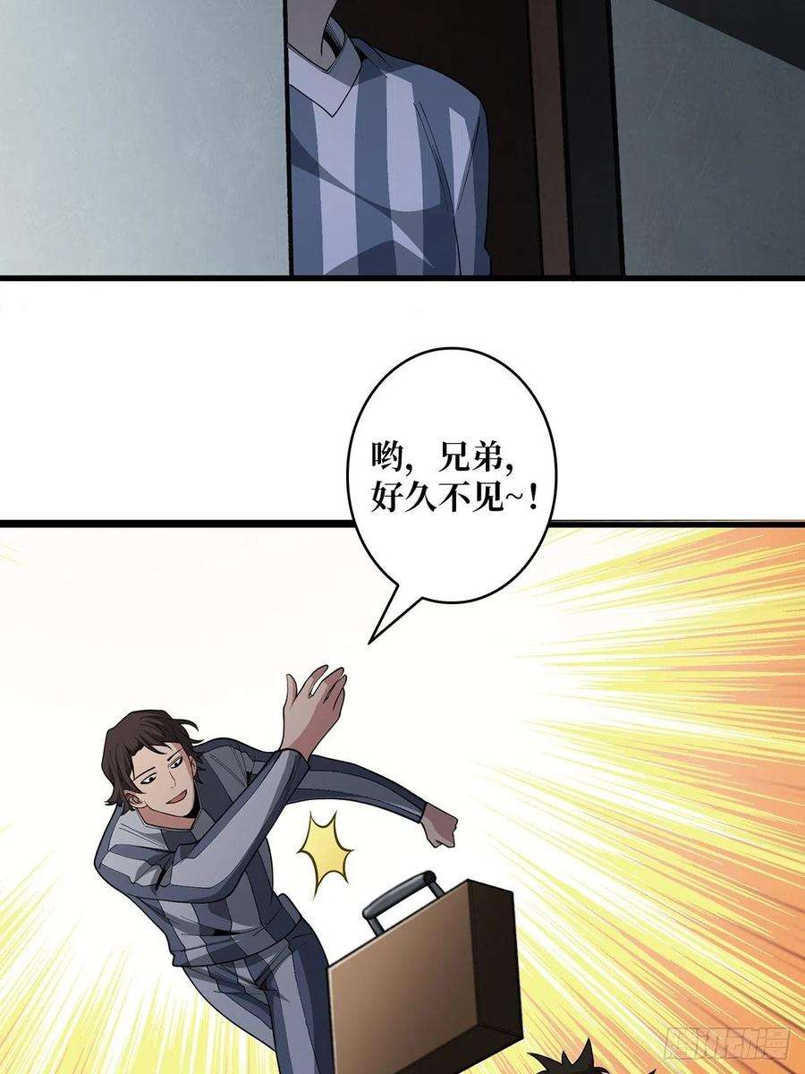 我真不是反派大佬在线观看动漫漫画,第25话 绿到你发光 21图