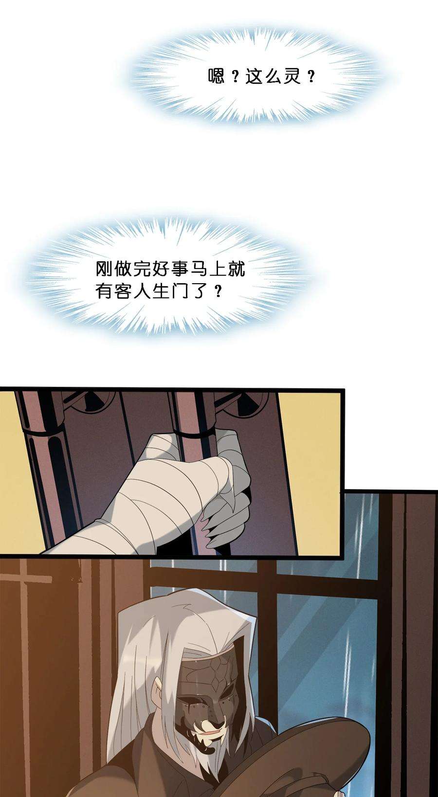 我真不是邪神走狗小说免费漫画,012 好邻居 41图