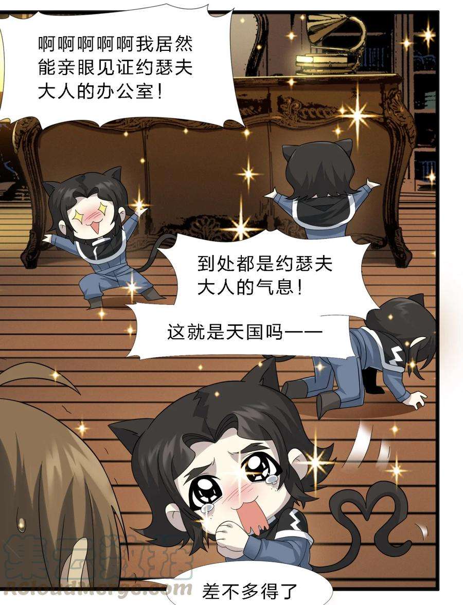 我真不是邪神走狗小说免费漫画,012 好邻居 10图