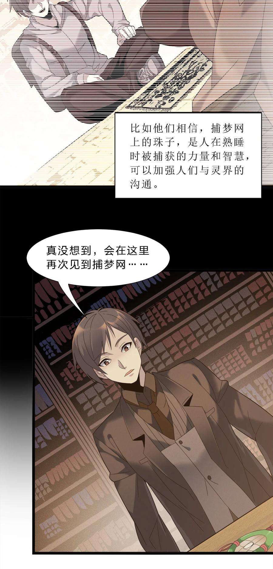 我真不是邪神走狗小说免费漫画,012 好邻居 57图