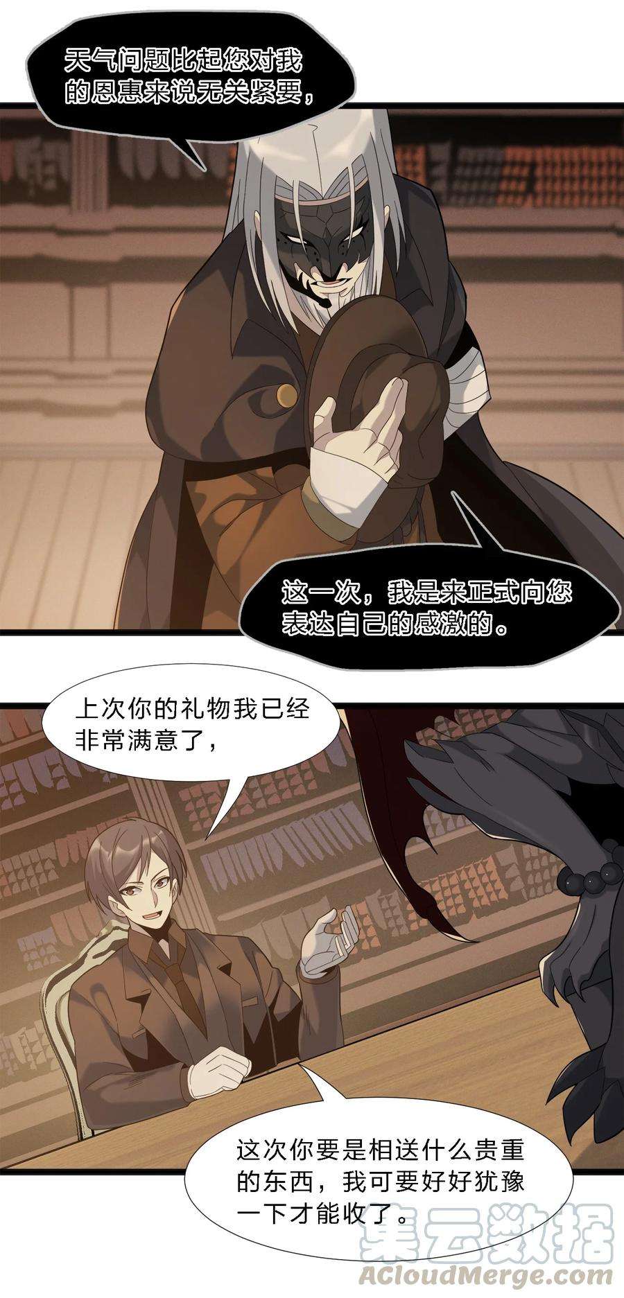 我真不是邪神走狗小说免费漫画,012 好邻居 46图