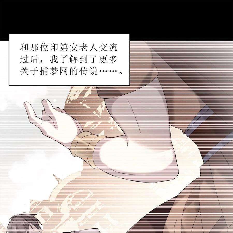 我真不是邪神走狗小说免费漫画,012 好邻居 56图