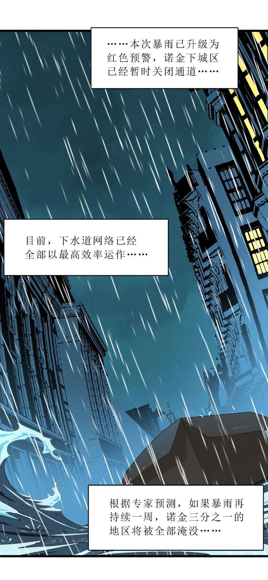 我真不是邪神走狗小说免费漫画,012 好邻居 2图