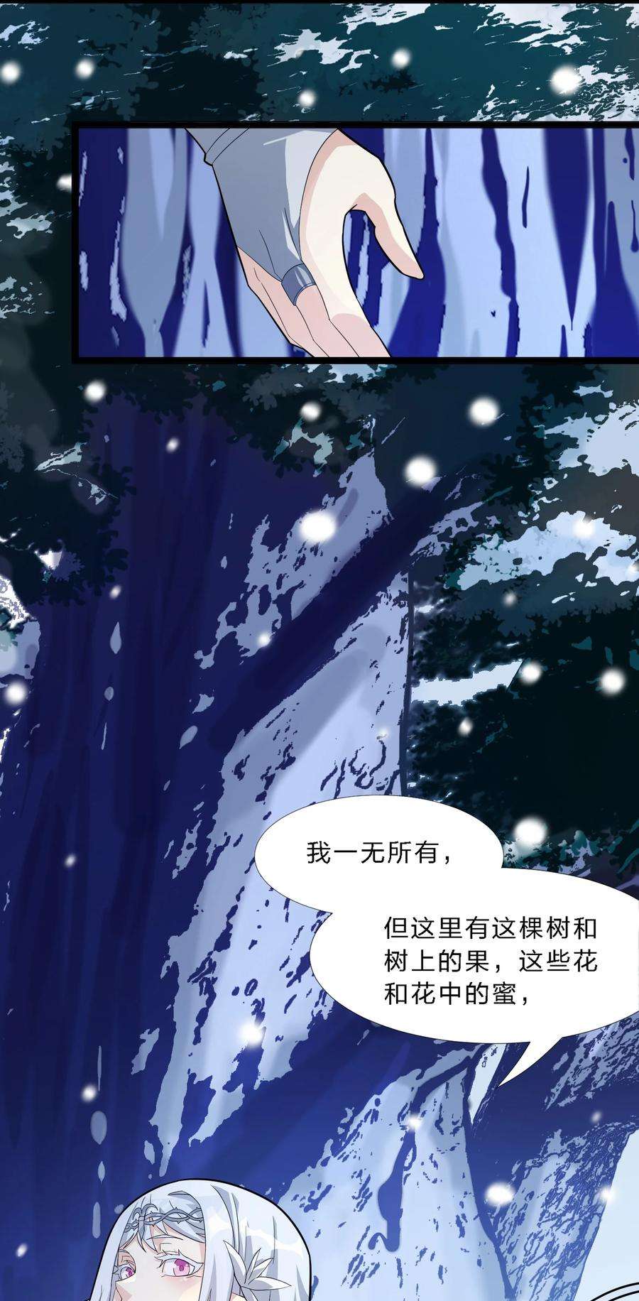 我真不是邪神走狗小说免费漫画,015 谢礼 61图