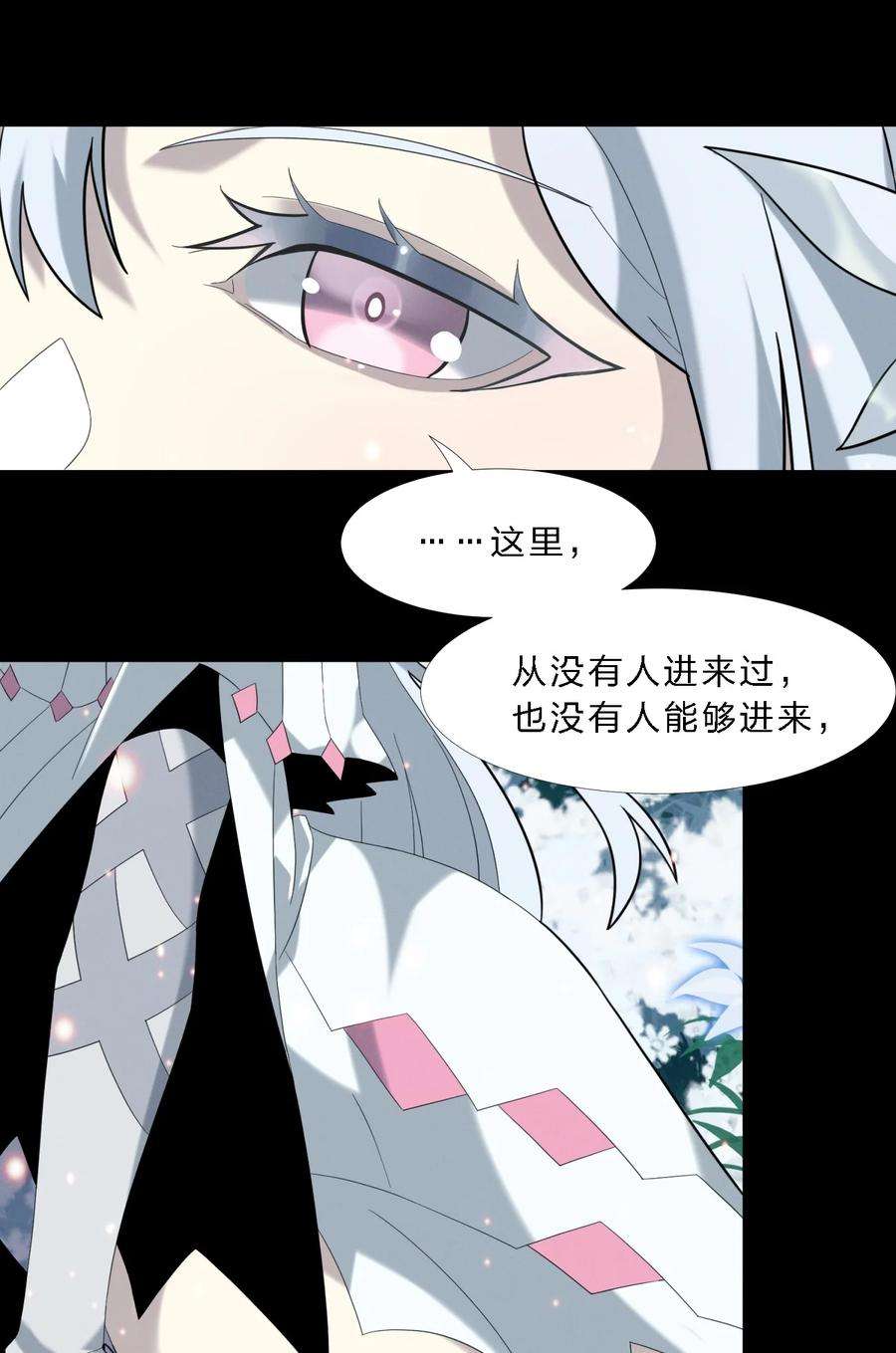 我真不是邪神走狗小说免费漫画,015 谢礼 28图