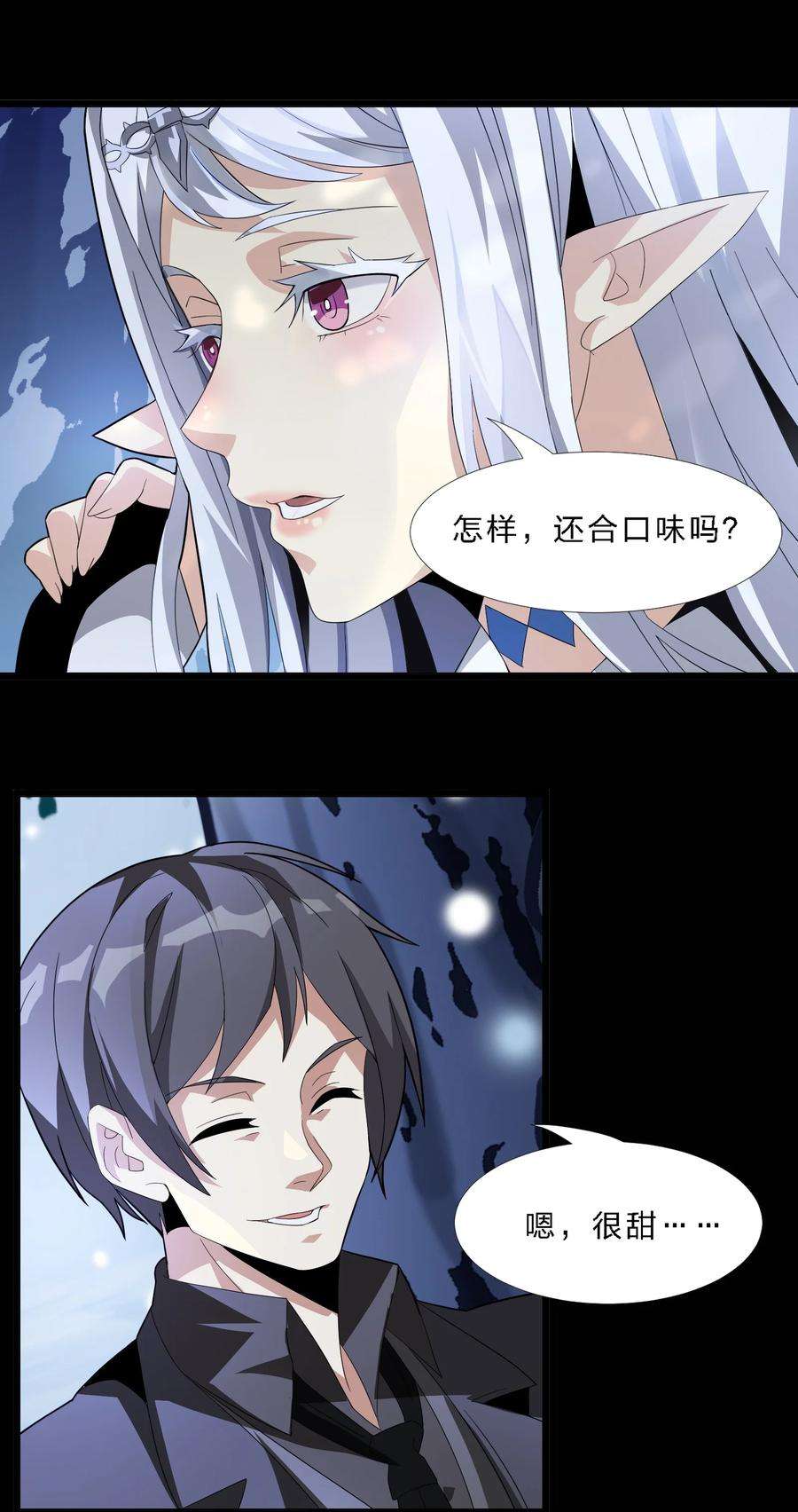 我真不是邪神走狗小说免费漫画,015 谢礼 73图