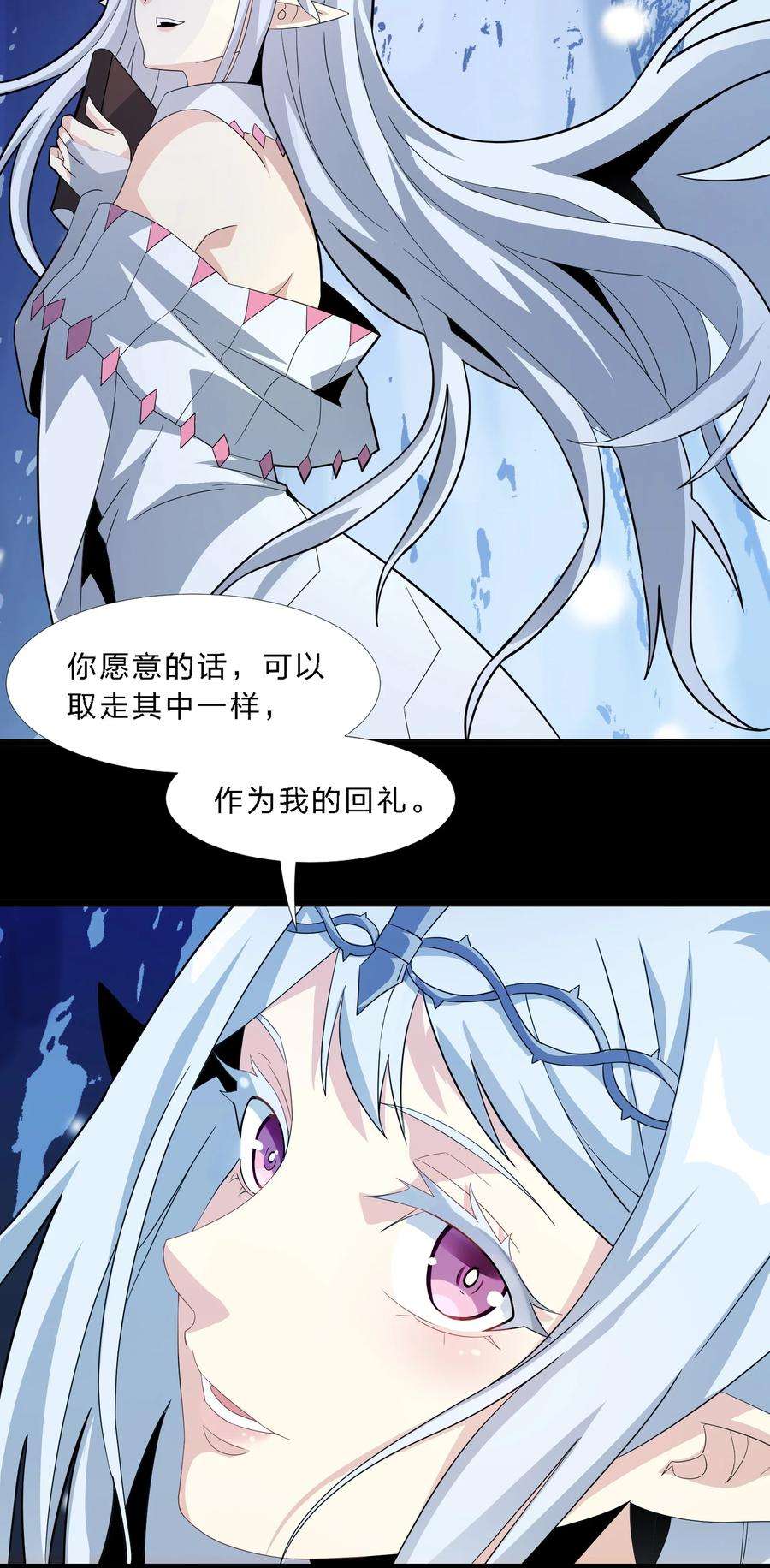 我真不是邪神走狗小说免费漫画,015 谢礼 62图