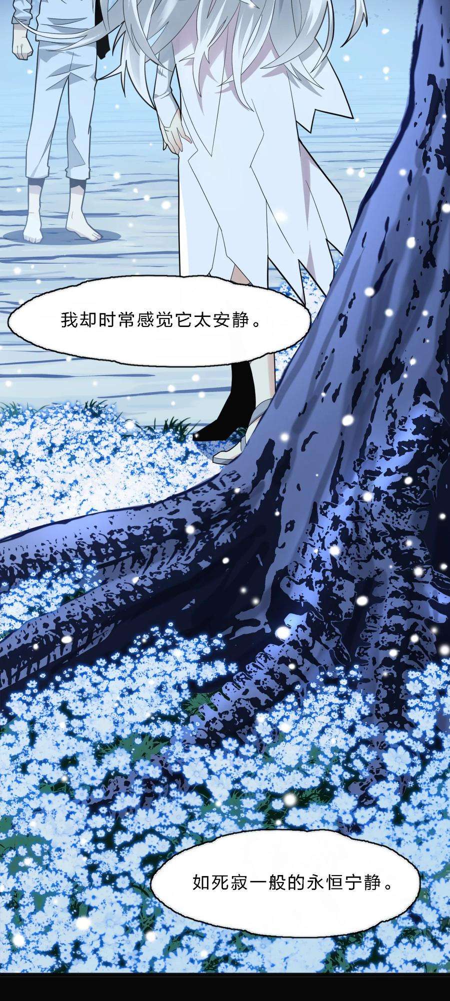 我真不是邪神走狗小说免费漫画,015 谢礼 14图