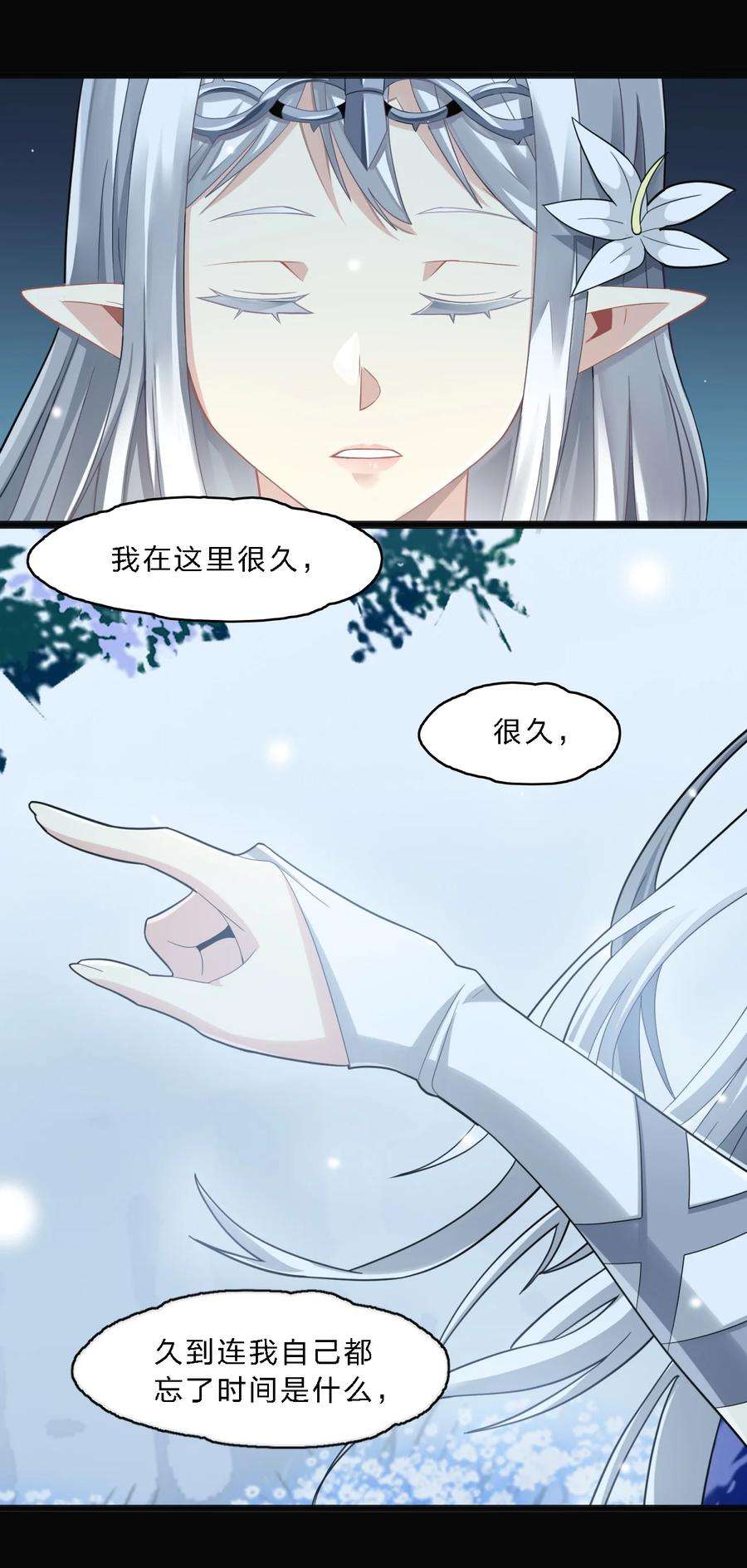 我真不是邪神走狗小说免费漫画,015 谢礼 12图