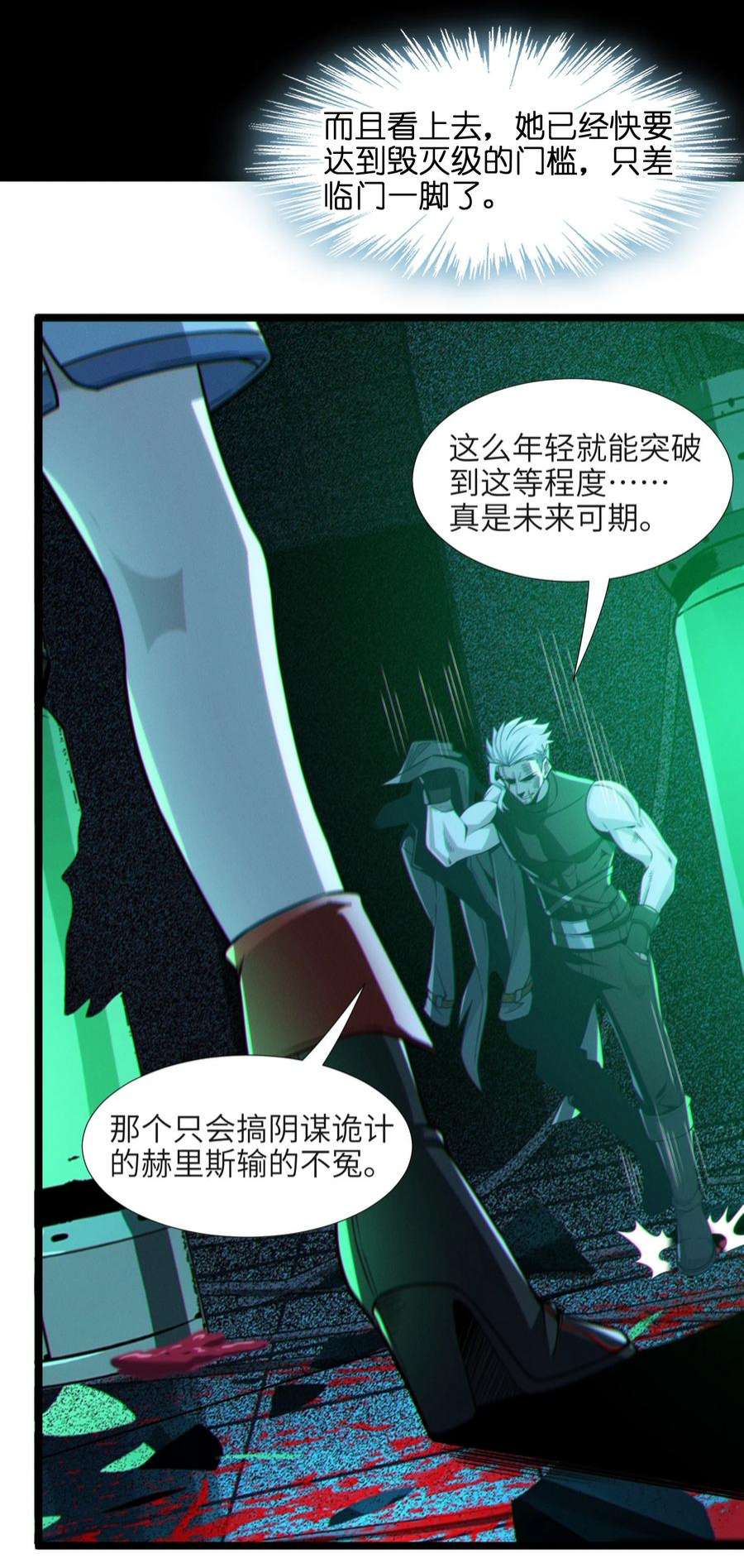 我真不是邪神走狗小说免费漫画,059 你刚刚，说了书店主人对吧？ 42图