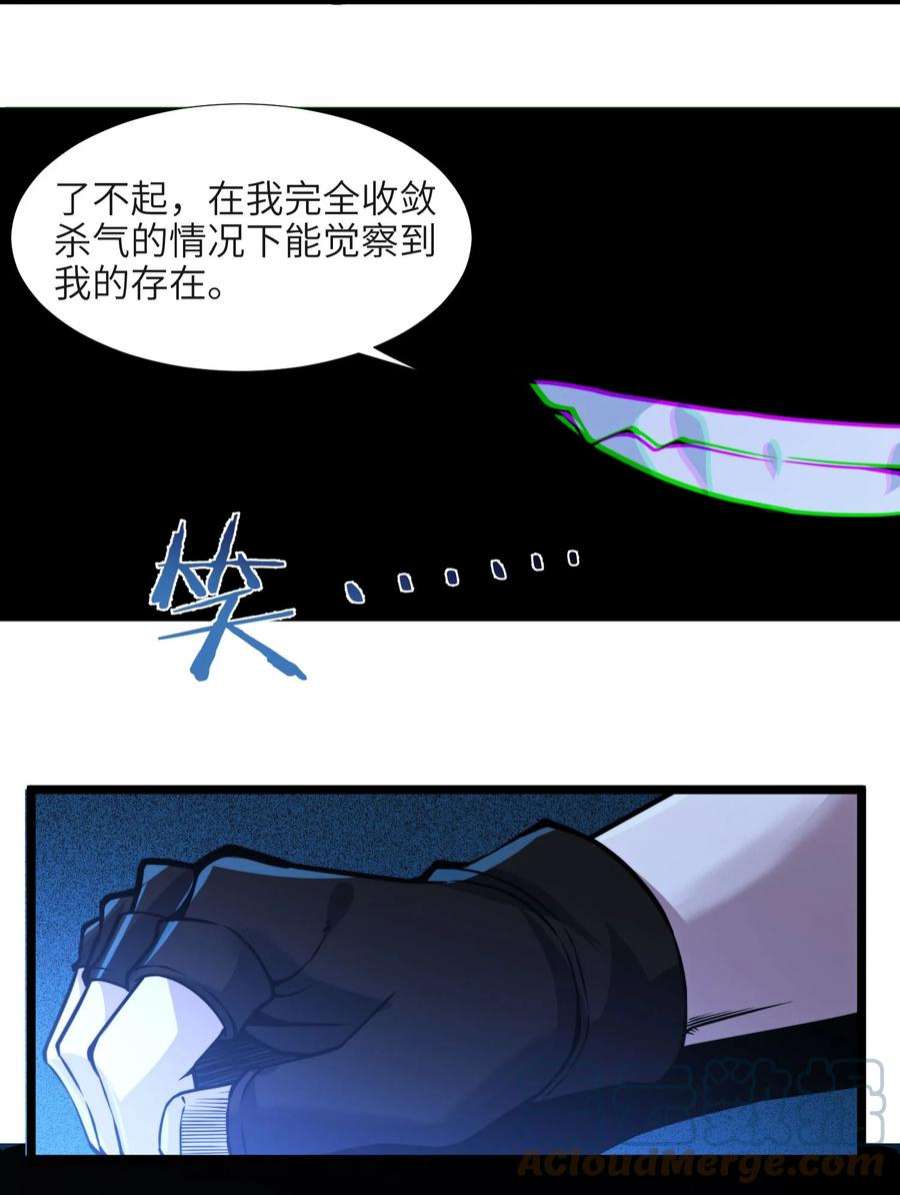 我真不是邪神走狗小说免费漫画,059 你刚刚，说了书店主人对吧？ 37图