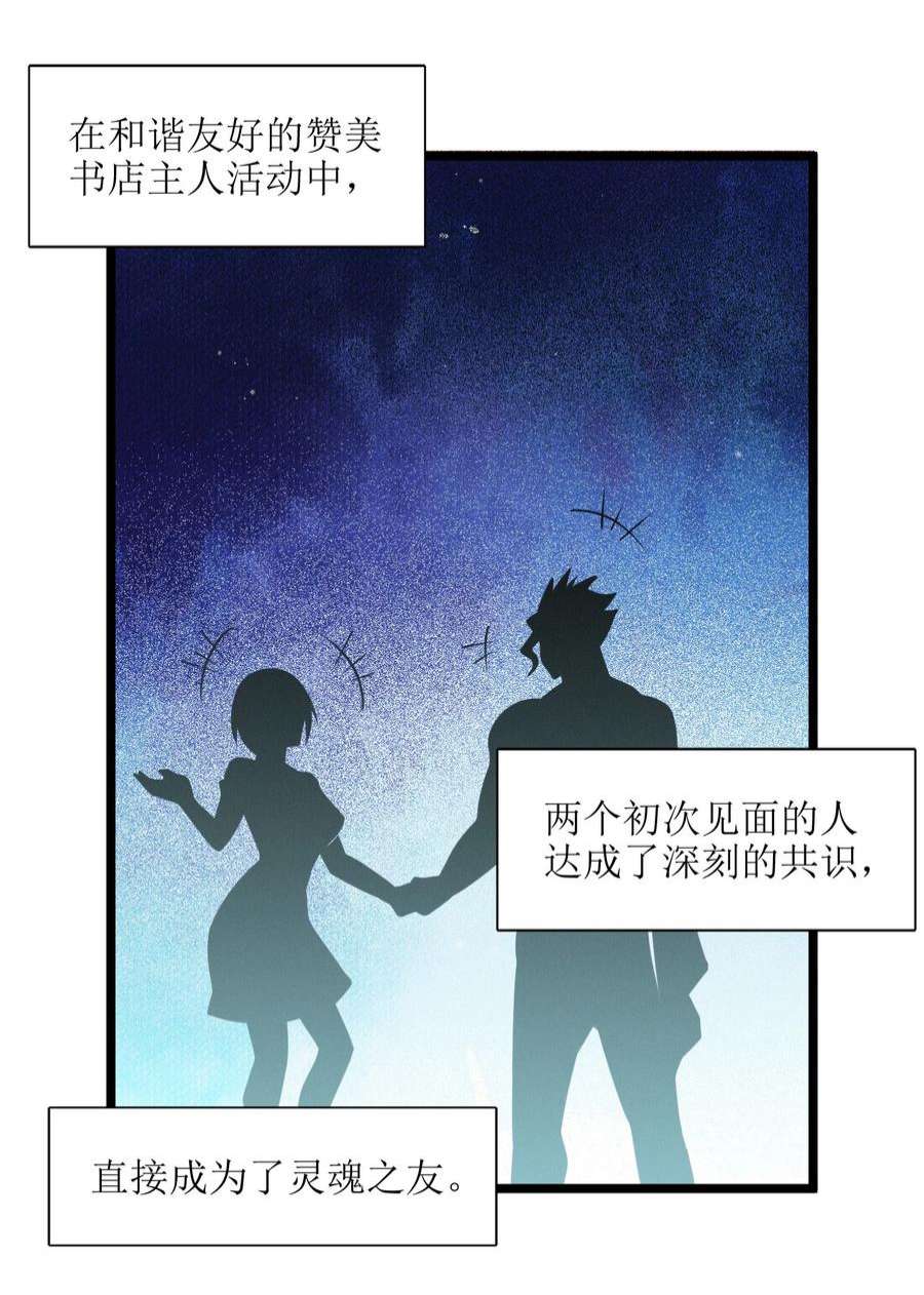 我真不是邪神走狗小说免费漫画,060 绝对不会 11图