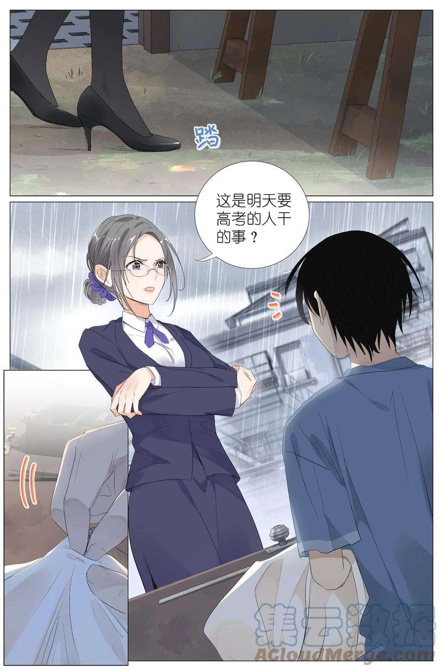 我真的长生不老（我叫刘长安）漫画,033 雷劈 3图