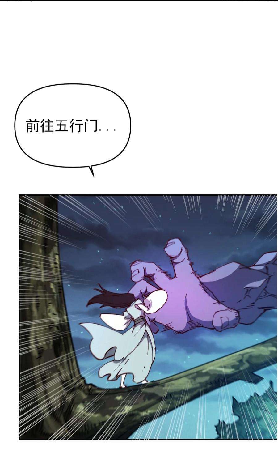 我真的只会投篮啊漫画,02 天降少年 18图