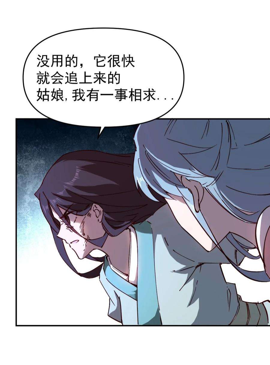 我真的只会投篮啊漫画,02 天降少年 8图