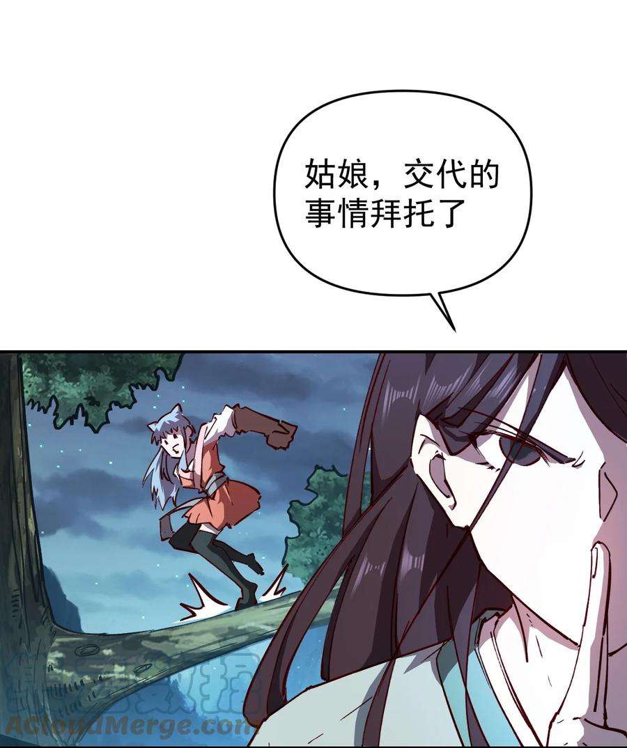 我真的只会投篮啊漫画,02 天降少年 17图