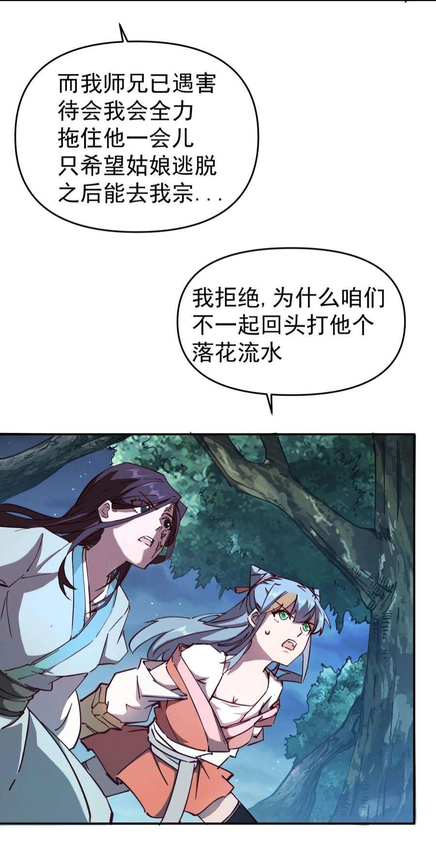 我真的只会投篮啊漫画,02 天降少年 10图