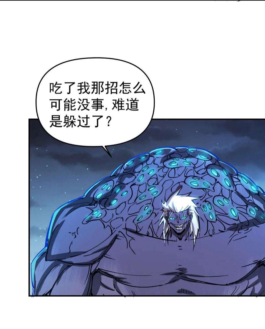 我只会神剑御雷真诀漫画,03 通通肠道 20图