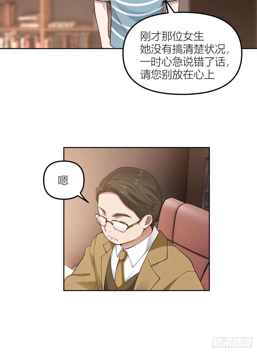 我真没想重生啊在哪个软件能看漫画,以柔克刚，水滴石穿 26图