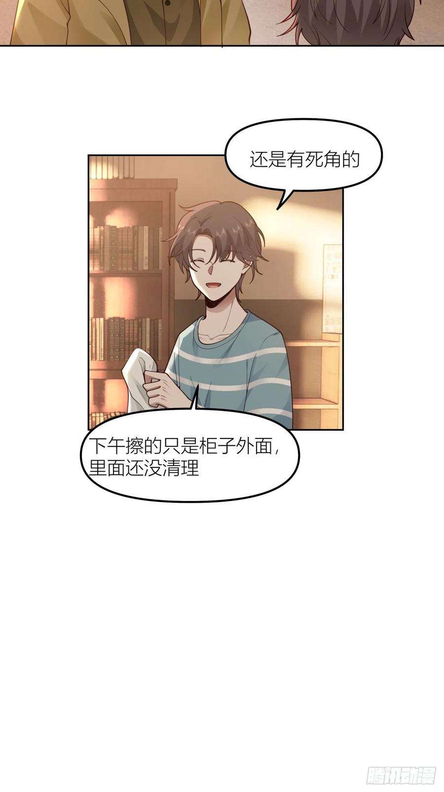 我真没想重生啊在哪个软件能看漫画,以柔克刚，水滴石穿 38图