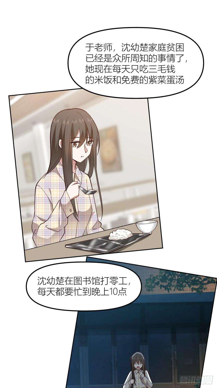 我真没想重生啊在哪个软件能看漫画,以柔克刚，水滴石穿 11图