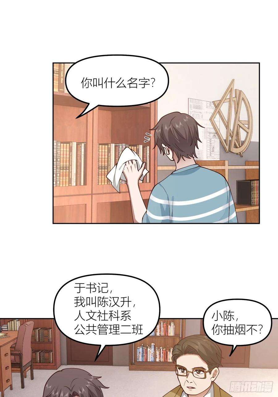 我真没想重生啊在哪个软件能看漫画,以柔克刚，水滴石穿 41图