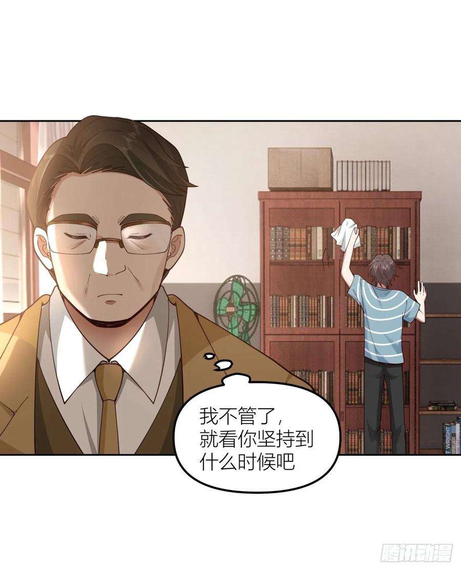 我真没想重生啊多少字漫画,以柔克刚，水滴石穿 36图