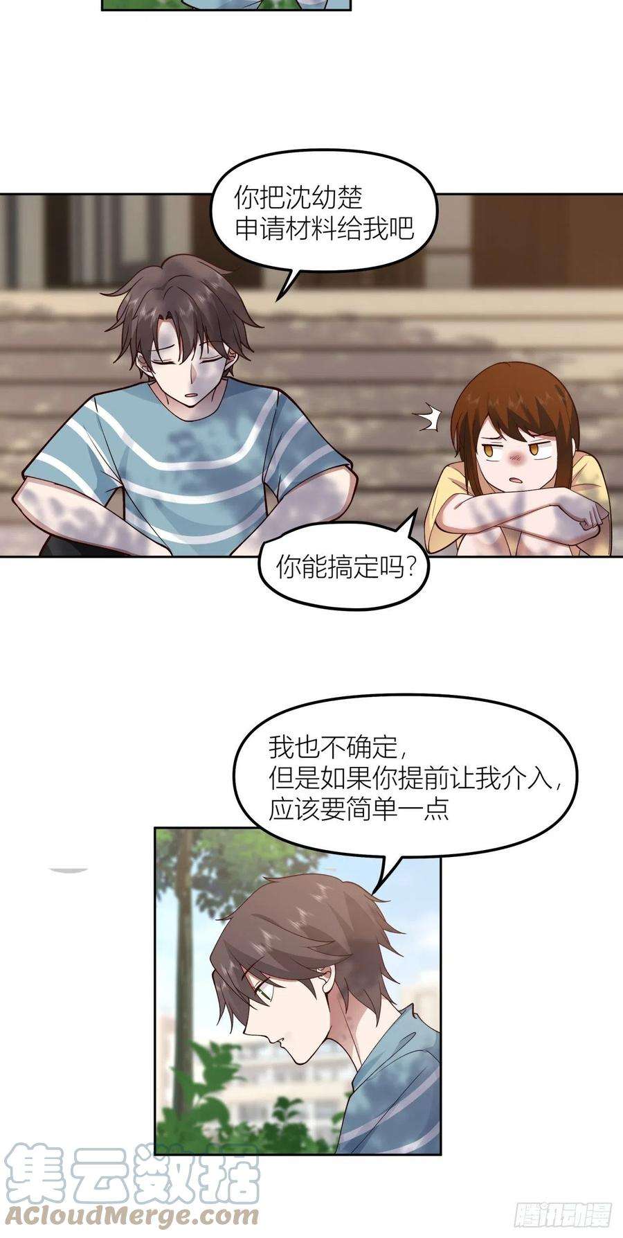 我真没想重生啊在哪个软件能看漫画,以柔克刚，水滴石穿 22图