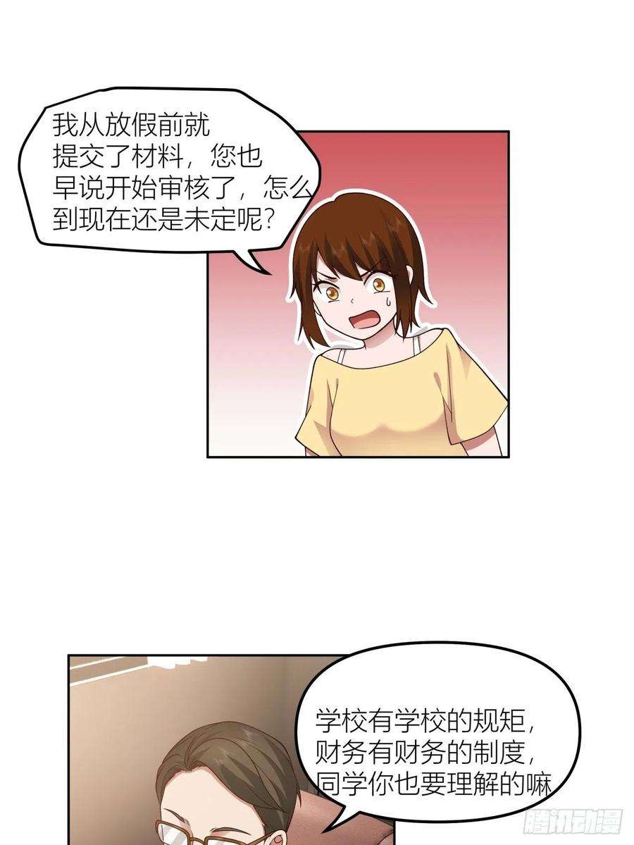 我真没想重生啊多少字漫画,以柔克刚，水滴石穿 8图