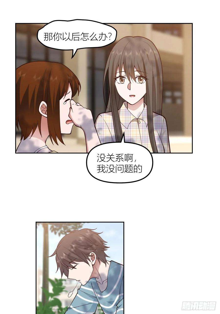 我真没想重生啊在哪个软件能看漫画,以柔克刚，水滴石穿 21图