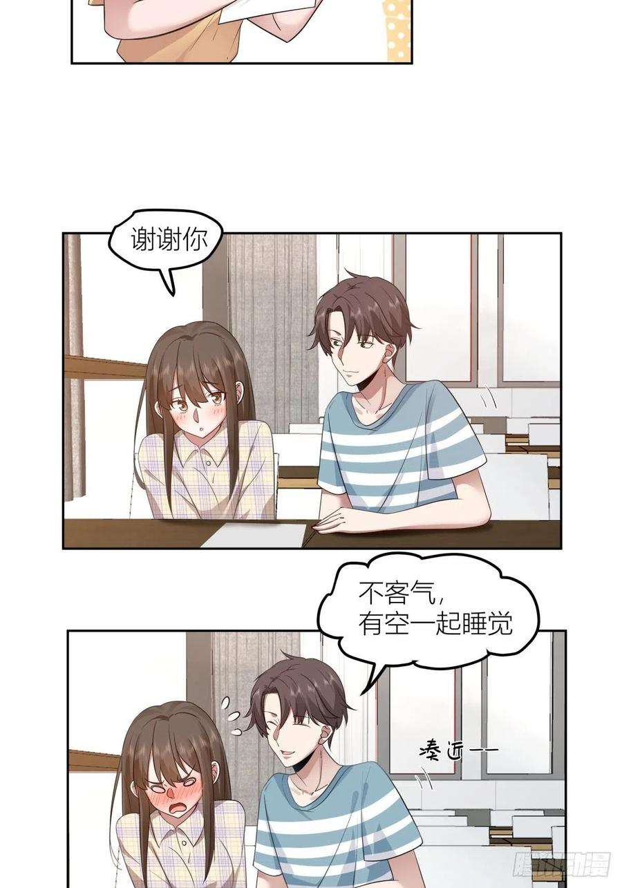 我真没想重生啊在哪个软件能看漫画,沾花惹草 26图