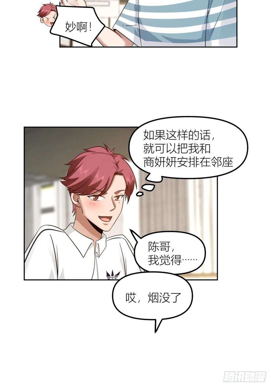 我真没想重生啊在哪个软件能看漫画,沾花惹草 18图