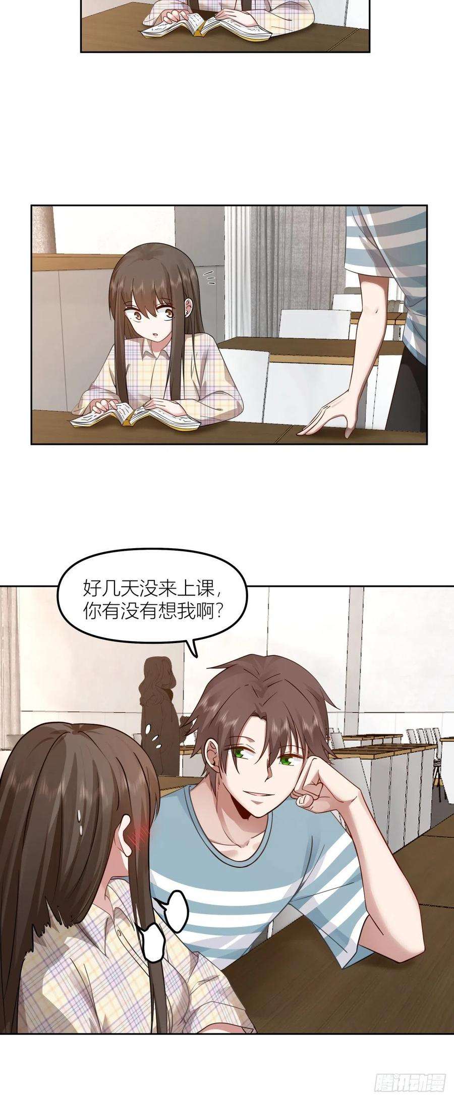 我真没想重生啊在哪个软件能看漫画,沾花惹草 22图