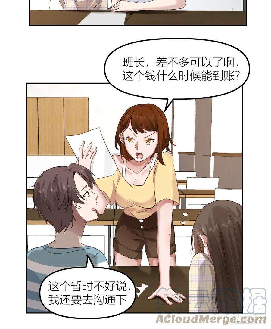 我真没想重生啊在哪个软件能看漫画,沾花惹草 27图