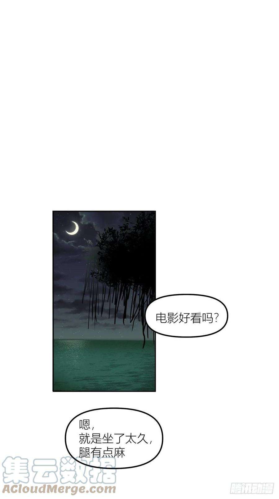 我真没想重生啊漫画免费下拉式漫画,月下一吻 28图