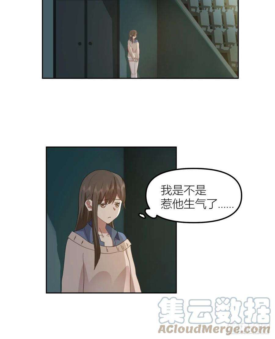 我真没想重生啊漫画免费下拉式漫画,月下一吻 16图